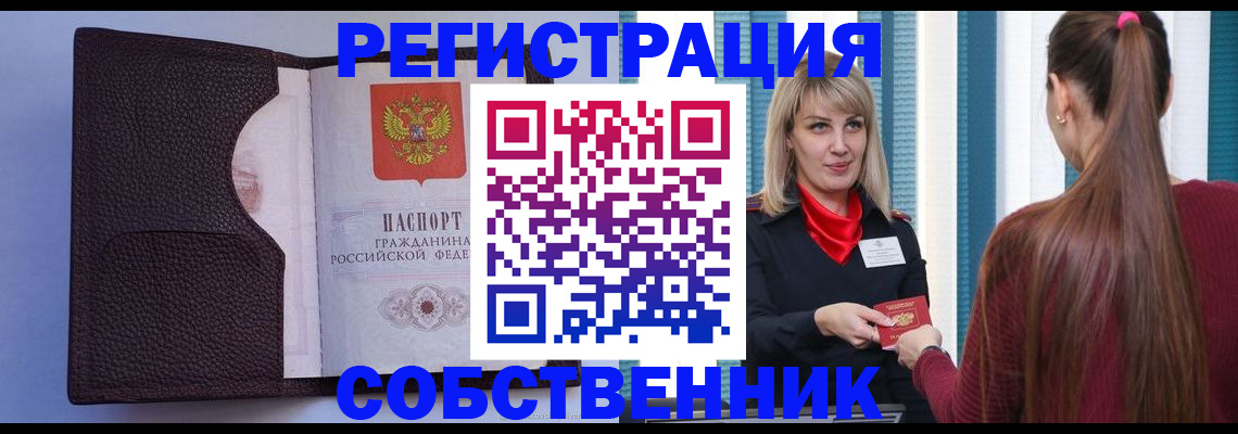 прописка 2025 в Дубне