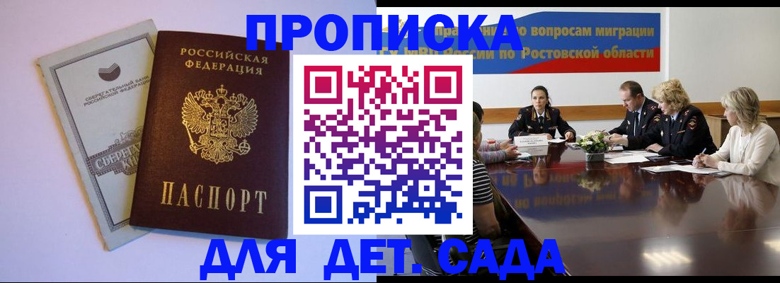 прописка гарантия в Дубне
