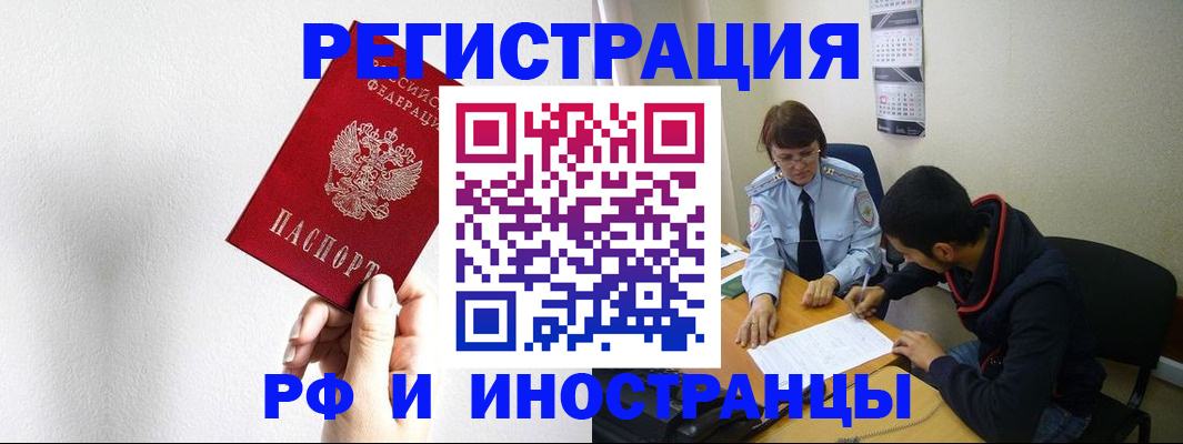 прописка для военкомата в Дубне