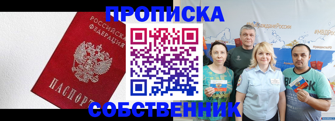 временная регистрация адрес в Дубне