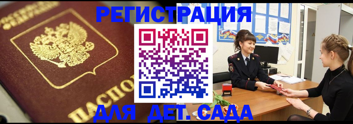 временная регистрация гарантия в Дубне