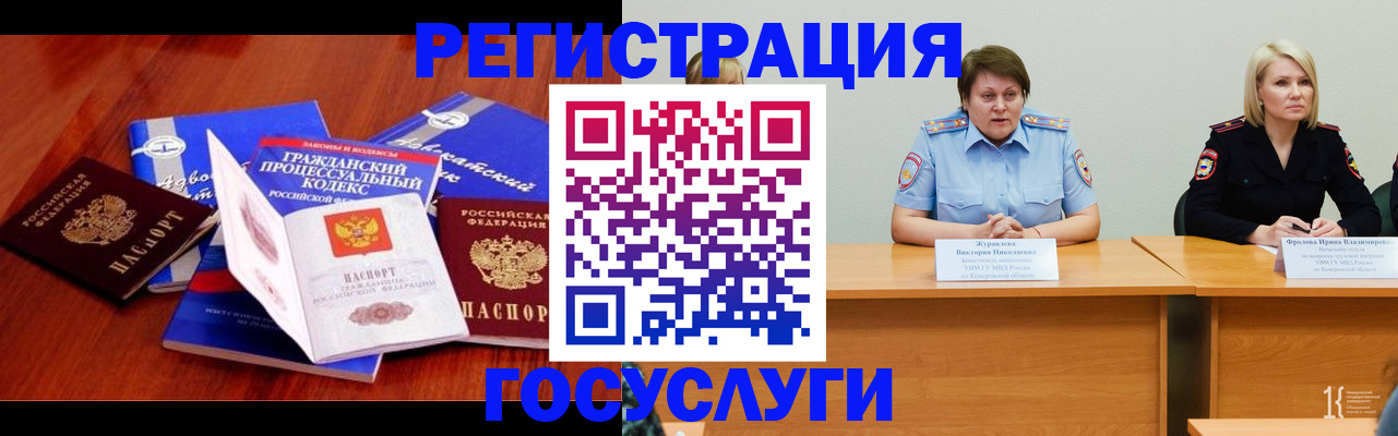 прописка ребенка в Дубне