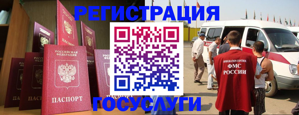 купить прописку в Дубне