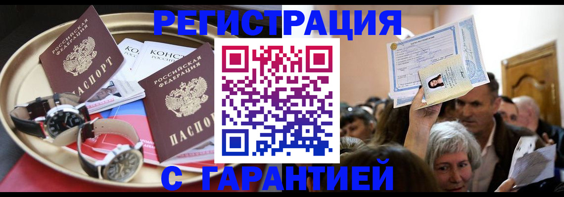 временная регистрация для школы в Дубне