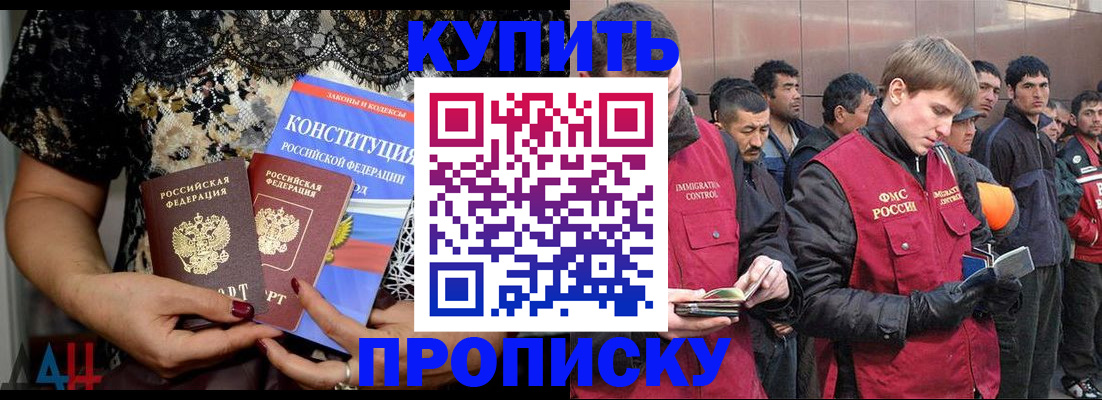 миграционный учет в Дубне